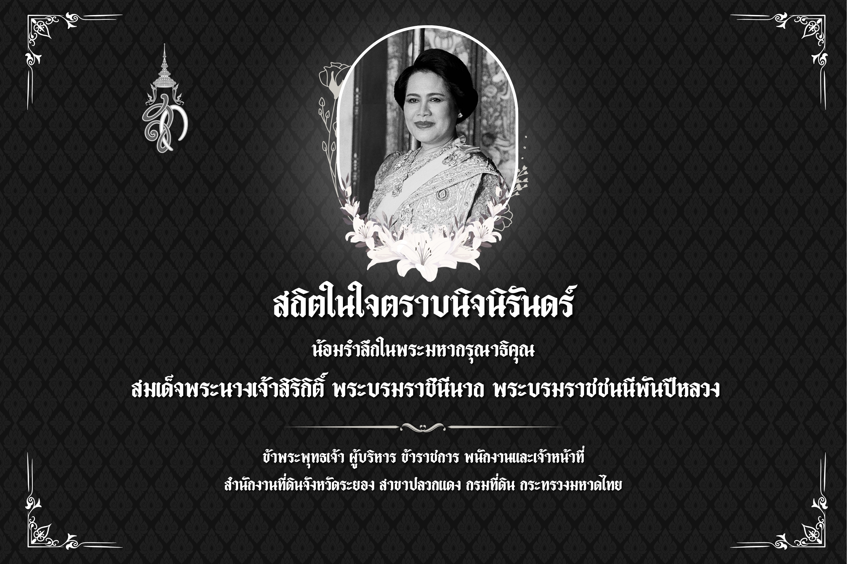 ภาพกิจกรรม